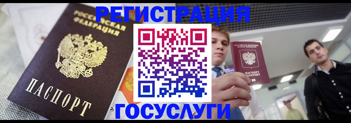 купить прописку в Александрове