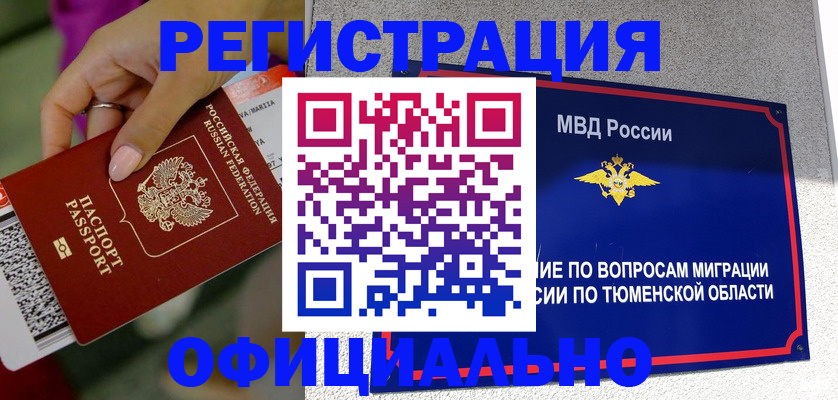 прописка от собственника в Александрове