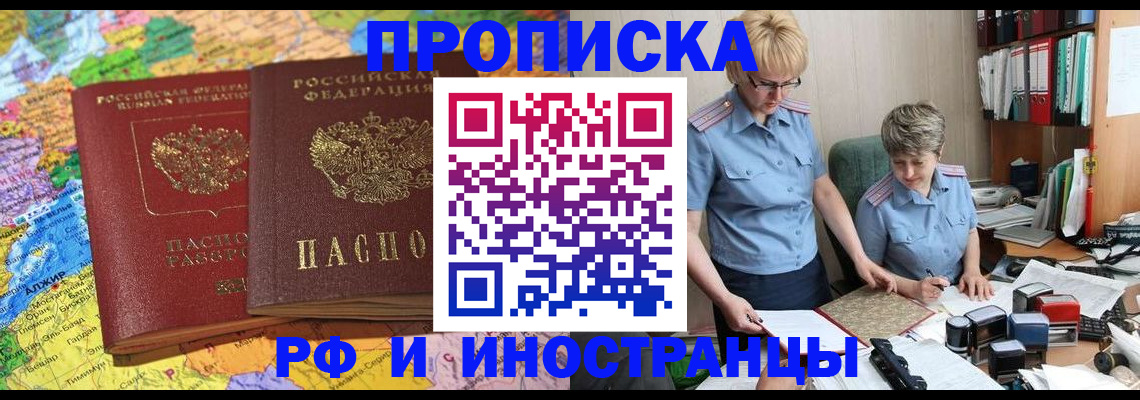 где прописаться в Александрове