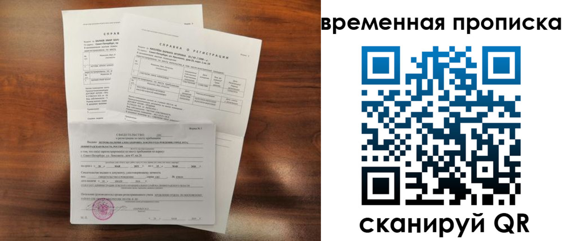 прописка от собственника в Александрове