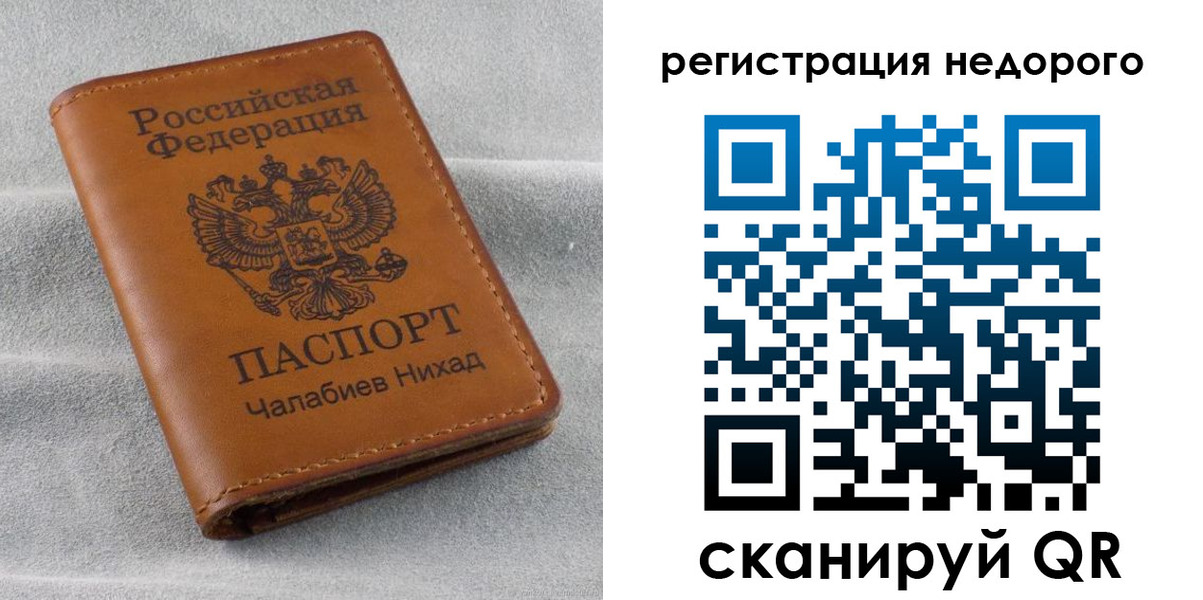 временная регистрация купить в Александрове