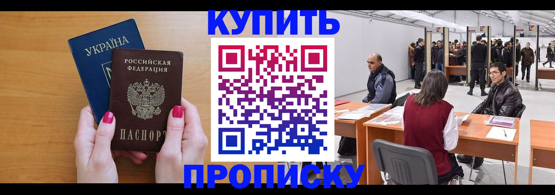 временная регистрация в квартире в Александрове