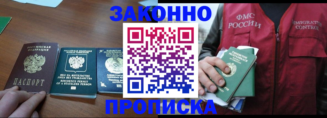 временная регистрация гарантия в Александрове