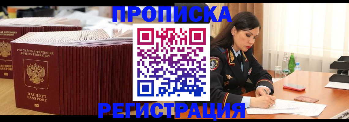 временная регистрация для школы в Александрове