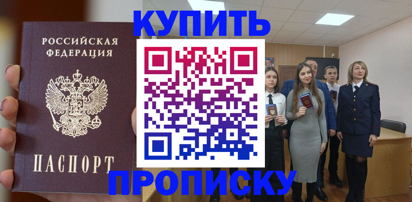 временная регистрация гарантия в Александрове