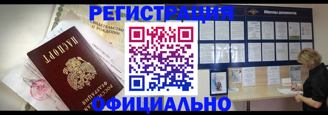 прописка гарантия в Александрове